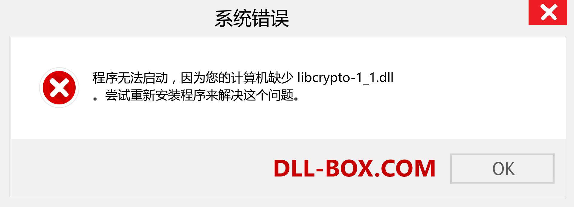 libcrypto-1_1.dll 文件丢失？。 适用于 Windows 7、8、10 的下载 - 修复 Windows、照片、图像上的 libcrypto-1_1 dll 丢失错误